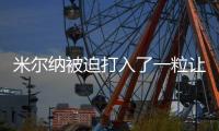 米尔纳被迫打入了一粒让人啼笑皆非乌龙球