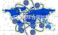 勇士旧将两年合同加盟魔术 第二年为球队选项
