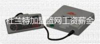 杜兰特加盟篮网工资薪金多少 合同一签4年金额不错