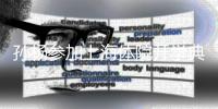 孙杨参加上海体院开学典礼 盼读博生涯能为自身带来更大帮助