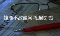 雄鹿不敌篮网两连败 锡安12中3鹈鹕惨负开拓者