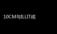 10CM与ILLIT成员MINJU确认合作 将在“2025KBS歌谣大祝祭”献上特别舞台